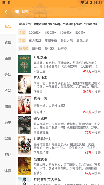 白马小说 V1.5.0截图3