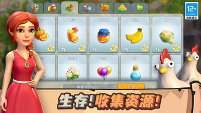 守护球球 V1.51截图2