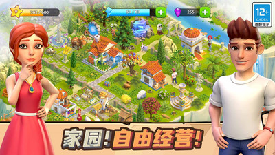 守护球球 V1.51截图4