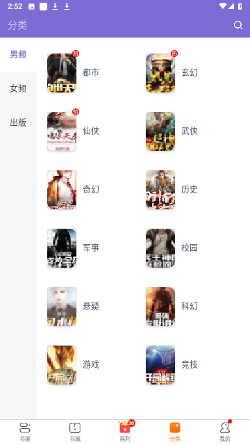 大象看书 V3.9.9.3206截图4