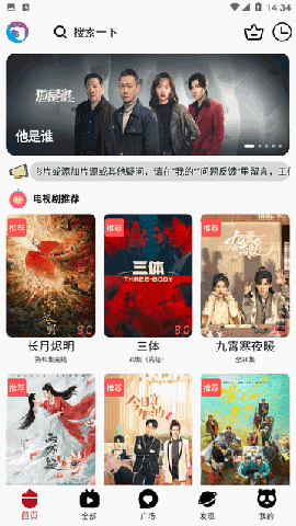 光影猫 V4.0.3截图4