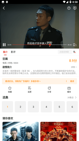 歪歪视频 V3.6.6截图1
