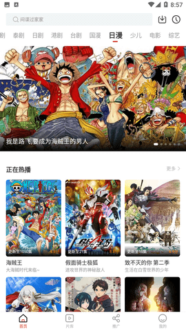 歪歪视频 V3.6.6截图2