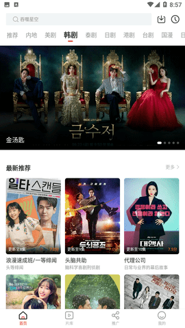 歪歪视频 V3.6.6截图3