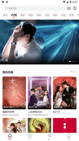 歪歪视频 V3.6.6截图4