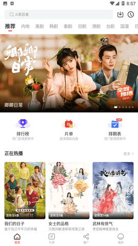 歪歪视频 V3.6.6截图5