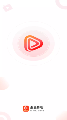 歪歪视频 V3.6.6截图6