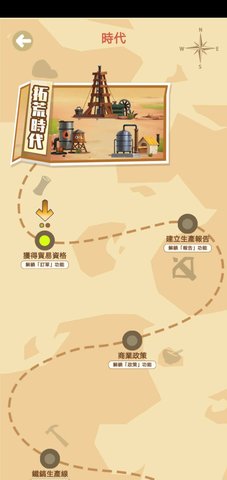 石油梦工厂 V1.1.5截图2