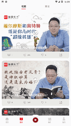 新语听书 V4.2.23截图1