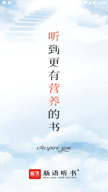 新语听书 V4.2.23截图4