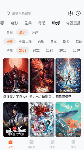 小鹿影视 V3.0.1截图1