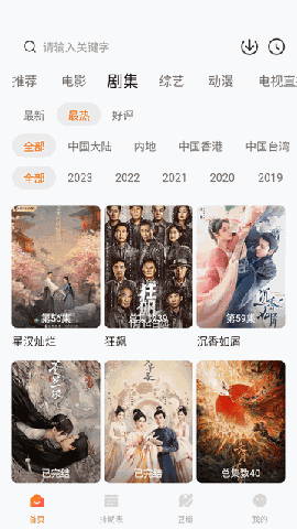 小鹿影视 V3.0.1截图2
