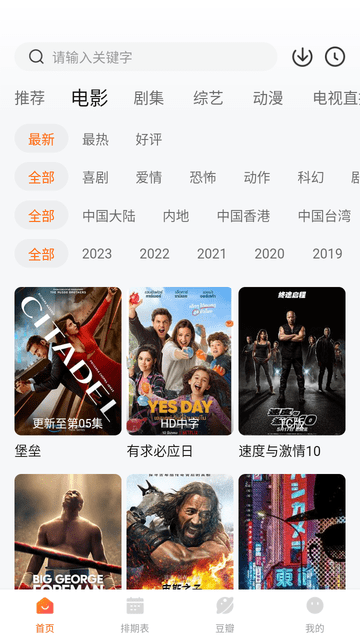 小鹿影视 V3.0.1截图3
