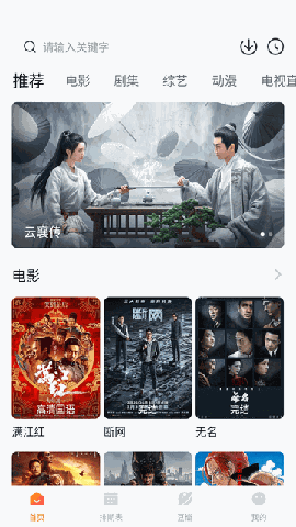 小鹿影视 V3.0.1截图4