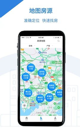 灵武市公租房 V1.0.39截图3