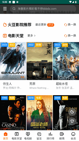 火豆影视 V1截图1