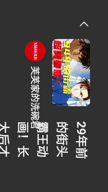 ACAC弹幕网 V1.0.2截图1