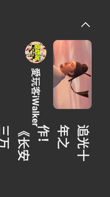 ACAC弹幕网 V1.0.2截图2
