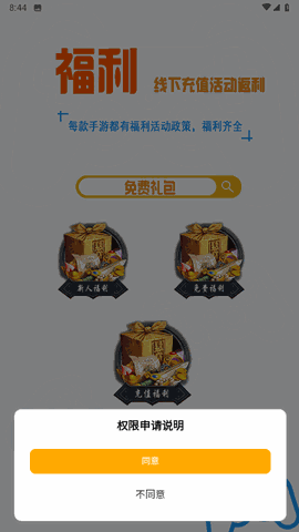 黑猫盒子 V9.8.0截图2