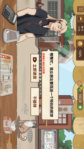 摆摊卖煎饼果子 V1.0.0截图4