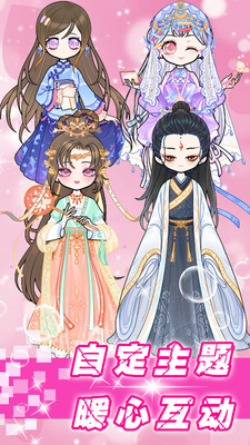 奇妙公主梦幻换装 V1.0截图1