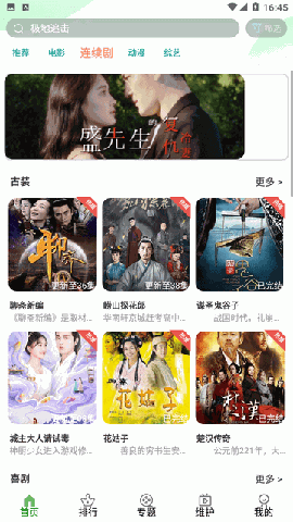 树懒追剧 V5.3.0.00截图3