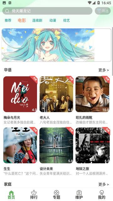 树懒追剧 V5.3.0.00截图4