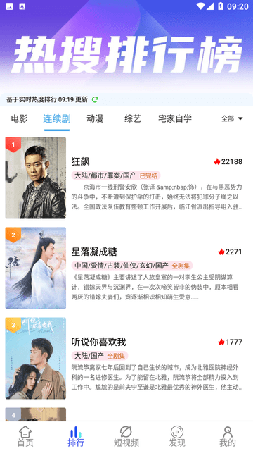 123视频 V5.2.1截图1