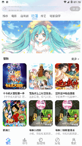 123视频 V5.2.1截图2