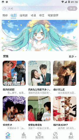 123视频 V5.2.1截图3