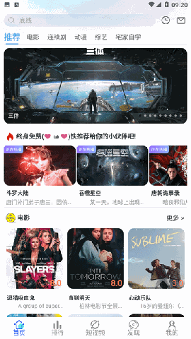123视频 V5.2.1截图4
