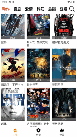 科创影视 V2.0.1截图1