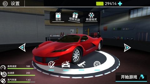 地平线极限竞速飞车 V1.0截图5