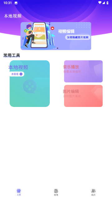 小宇宙播放器 V1.0.3截图2
