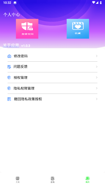 小宇宙播放器 V1.0.3截图4