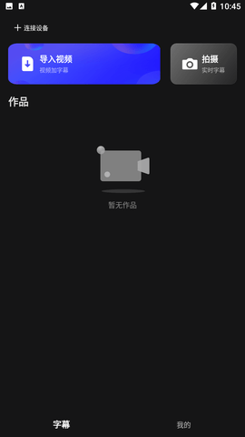 讯飞听见字幕 V1.0.1331截图2
