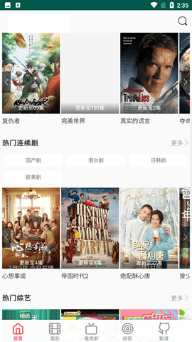 悟空影视 V3.7.5截图2