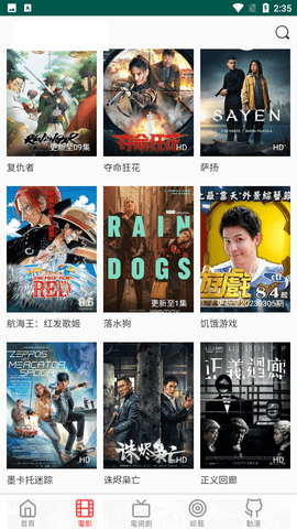 悟空影视 V3.7.5截图3