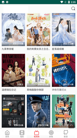 悟空影视 V3.7.5截图4