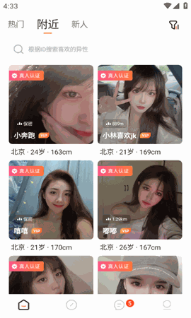 Sub斯慕岛 V2.1.7截图1