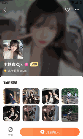 Sub斯慕岛 V2.1.7截图2