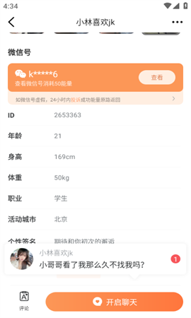 Sub斯慕岛 V2.1.7截图3