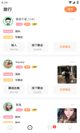 Sub斯慕岛 V2.1.7截图4