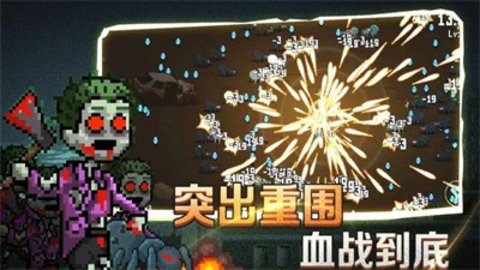 像素射击战场割草版 V2.7.6截图2
