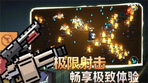 像素射击战场割草版 V2.7.6截图3