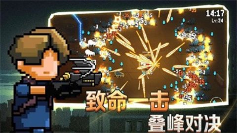像素射击战场割草版 V2.7.6截图4