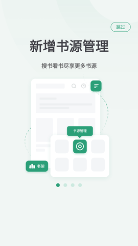 野果阅读 V1.1.2截图1