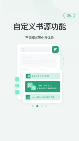野果阅读 V1.1.2截图2