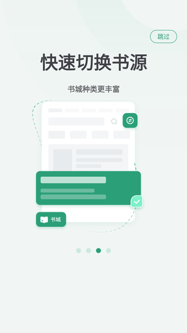野果阅读 V1.1.2截图3