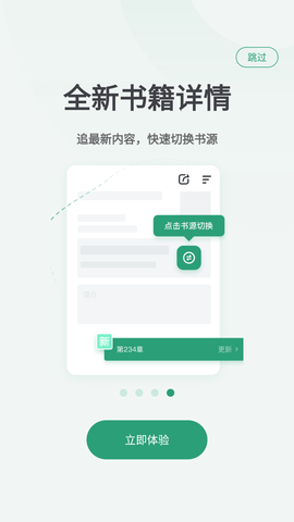 野果阅读 V1.1.2截图4